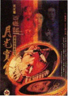综艺周末实验室封面